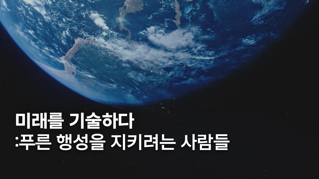 [필라멘트리] 환경편 썸네일_F.png
